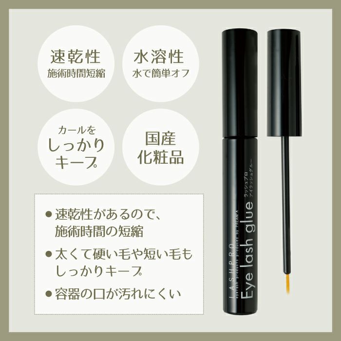 ラッシュプロ アイラッシュグルー／５ｍｌ