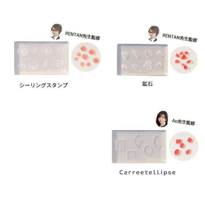 プリアンファ シリコンモールド