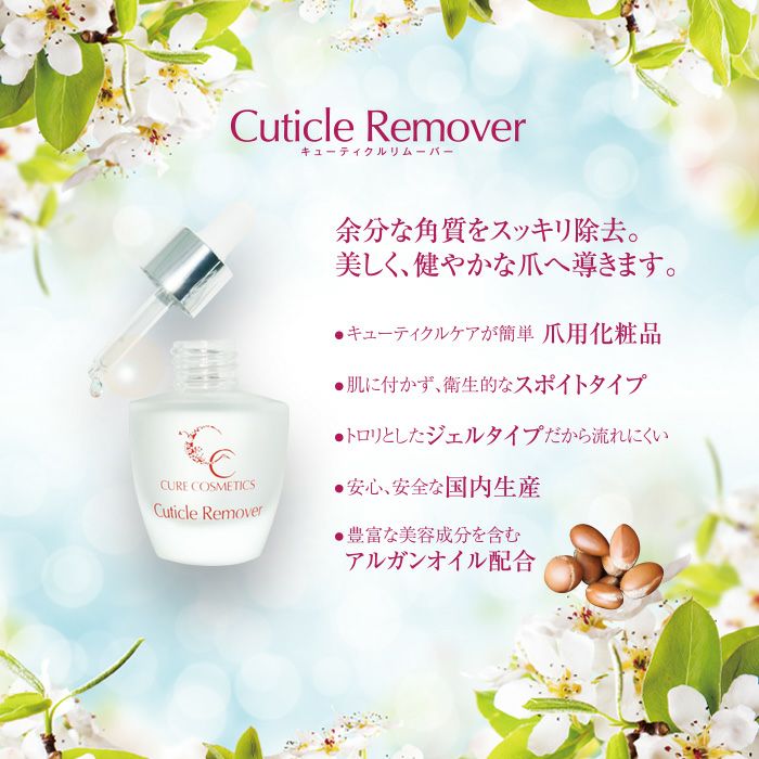 プリアンファ ＣＣ キューティクルリムーバー／３０ｍｌ