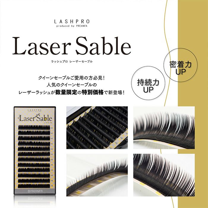 LP レーザーセーブル／ブラック／１２列／Ｄカール