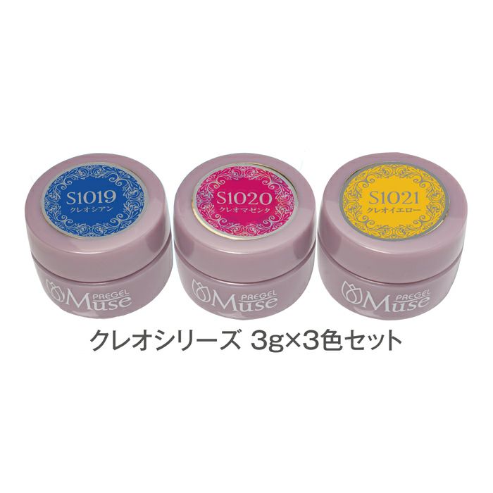 プリジェル PREGEL Carey プリジェルミューズ まとめ売り 【公式通販】