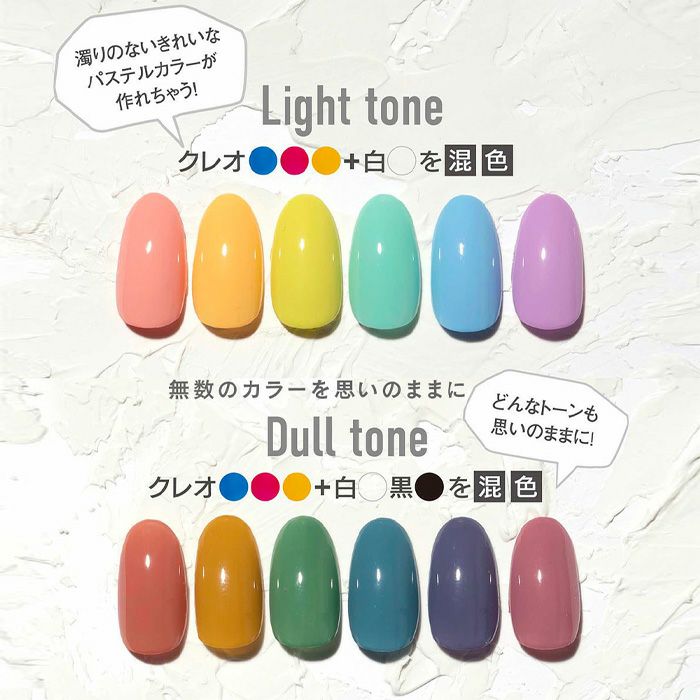 プリジェルミューズ 3色セット／クレオシリーズ | キャンディ