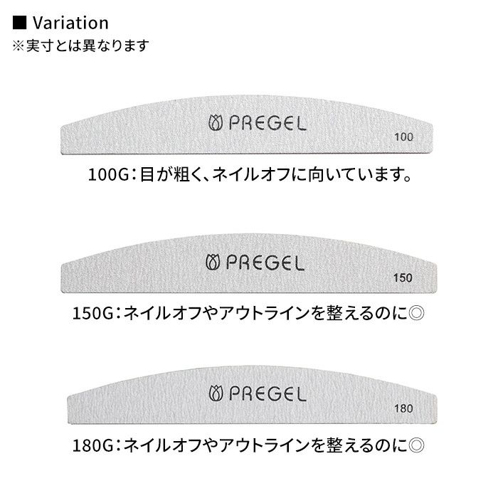 PREGEL ファイル ハーフムーン