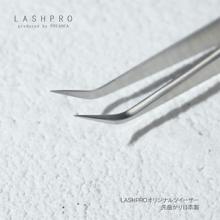 LASHPROオリジナルツイーザー先曲がり日本製