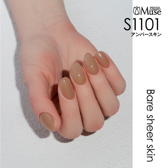 プリジェルミューズ／アンバースキン／３ｇ