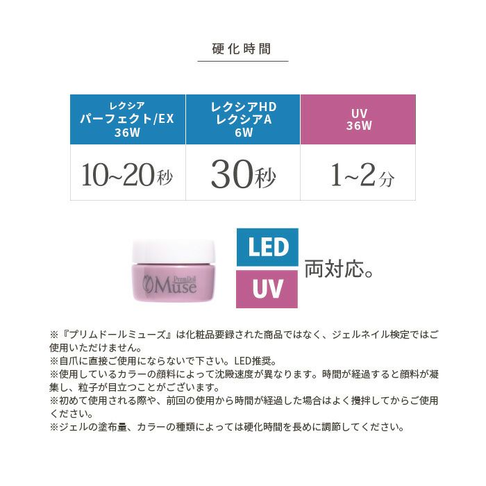 プリムドールミューズ／ルルべビスク／３ｇ