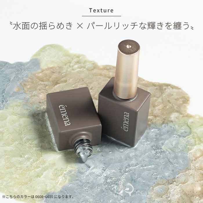 エメナ　ウェービージェル０６０８