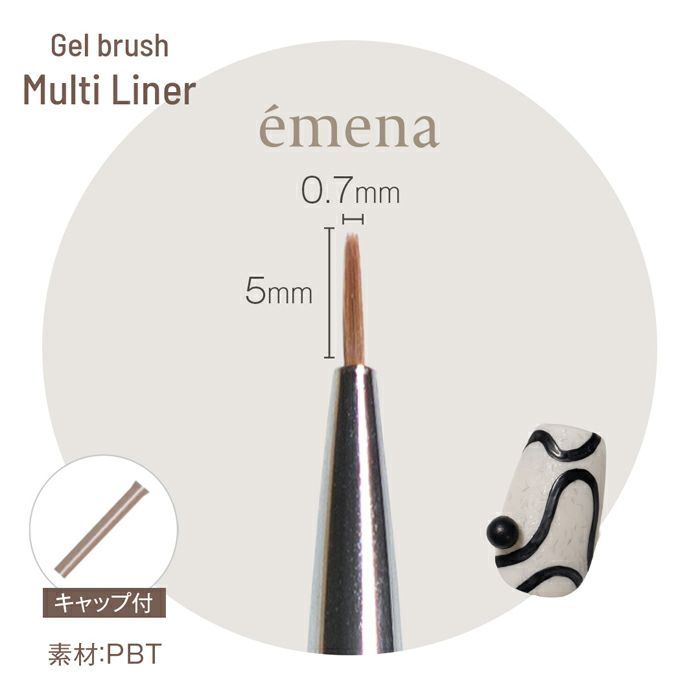 エメナ ジェルブラシ　Multi Liner