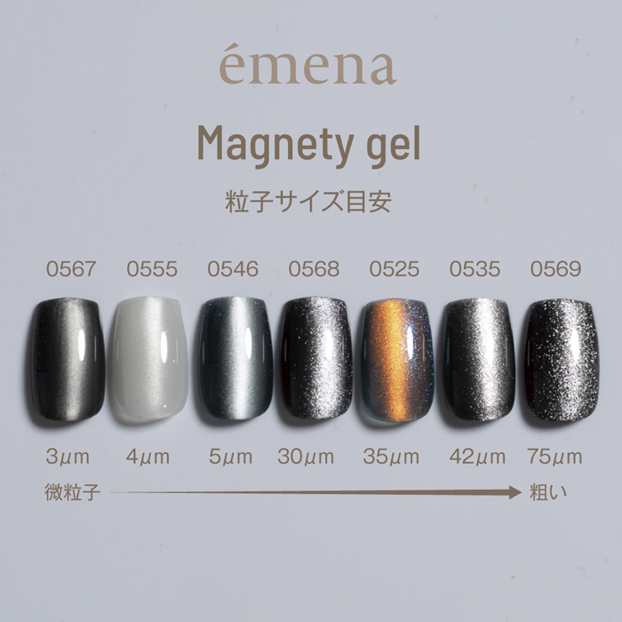 エメナ　マグネティジェル０５５３