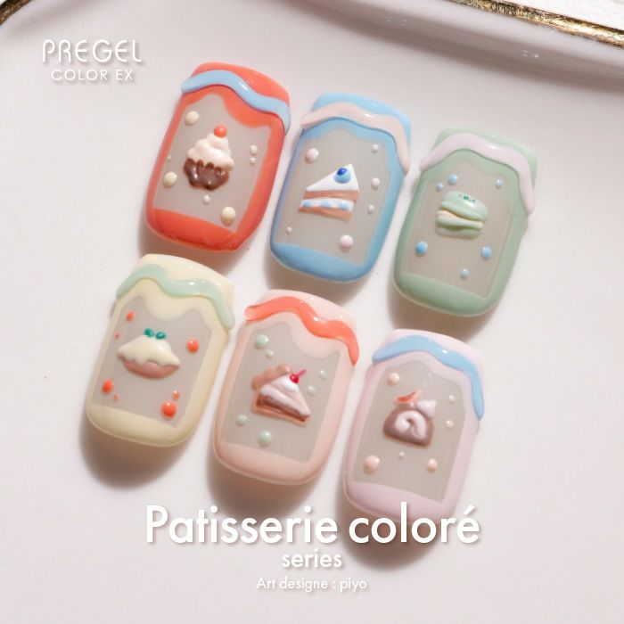 プリジェル カラーＥＸ／メープルクリーム／３ｇ