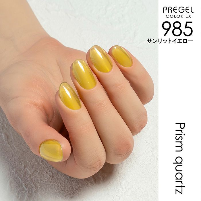 プリジェル カラーＥＸ／サンリットイエロー／３ｇ