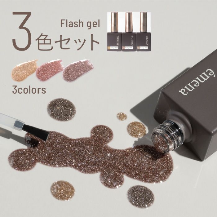 エメナ フラッシュジェル3色セット1026～1028 | キャンディ