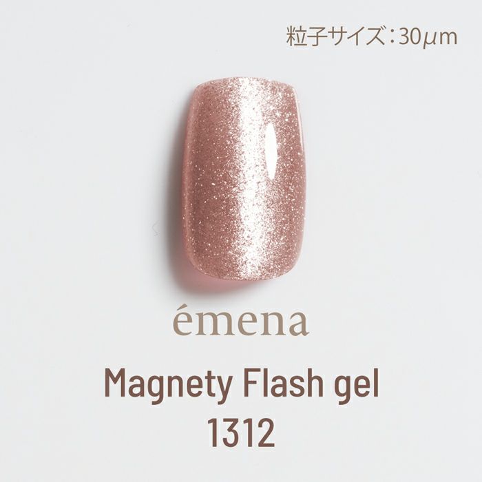 エメナ　マグネティフラッシュジェル１３１２