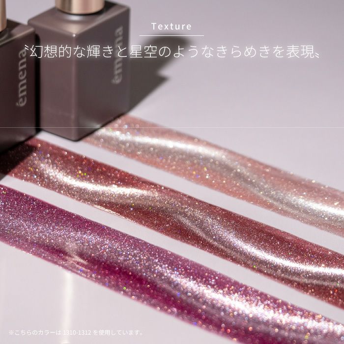 エメナ　マグネティフラッシュジェル１３１２
