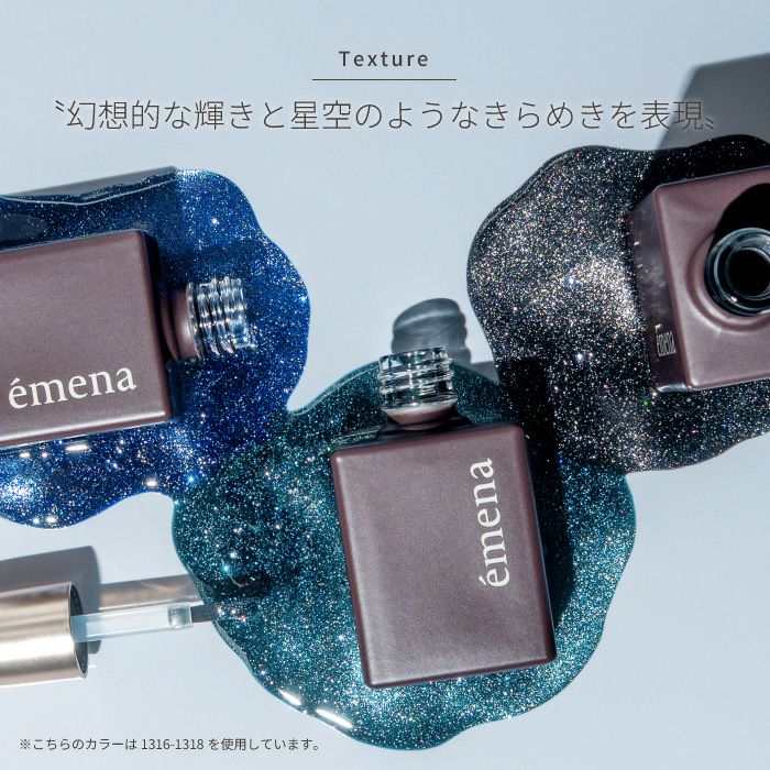 エメナ　マグネティフラッシュジェル１３１６