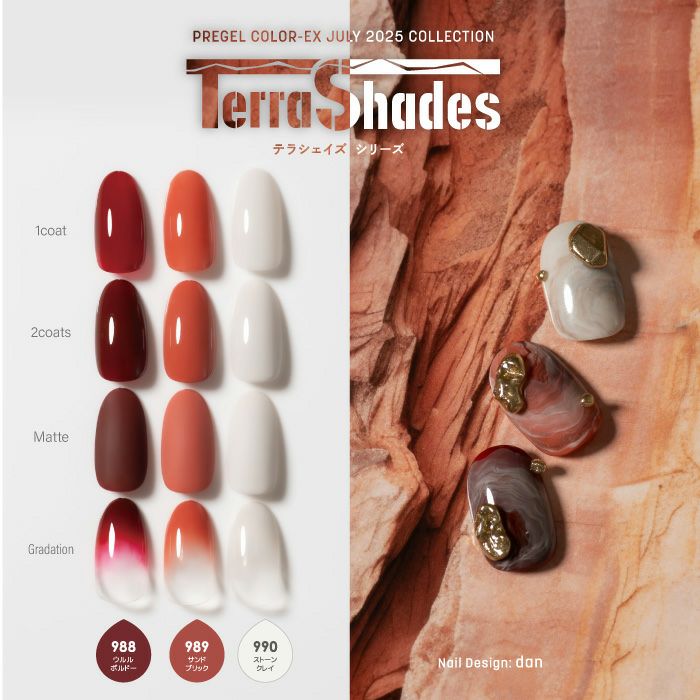 プリジェル カラーＥＸ／サンドブリック／３ｇ