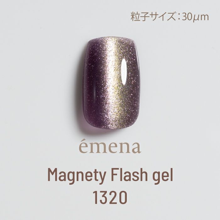 エメナ　マグネティフラッシュジェル１３２０