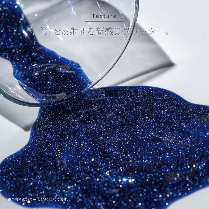 エメナ　フラッシュジェル１０３０