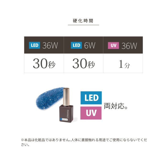 エメナ　フラッシュジェル１０３１