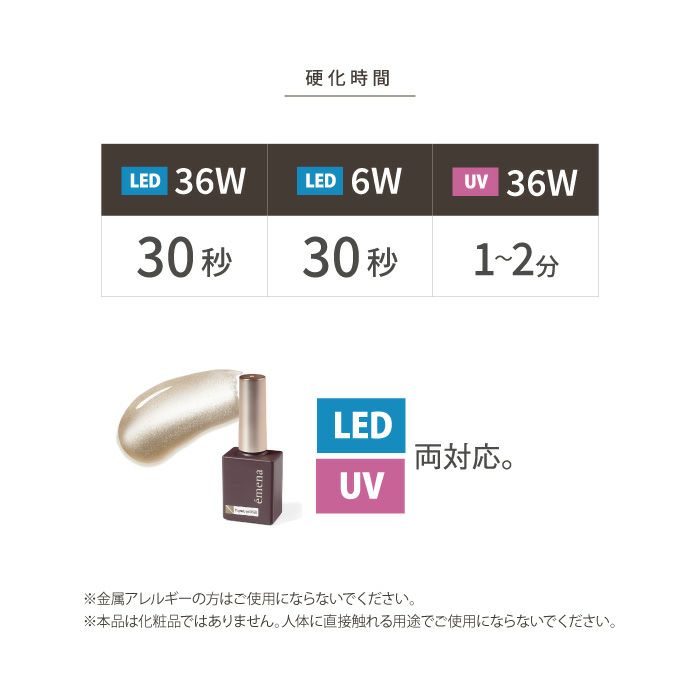 エメナ　マグネティジェル０５５６