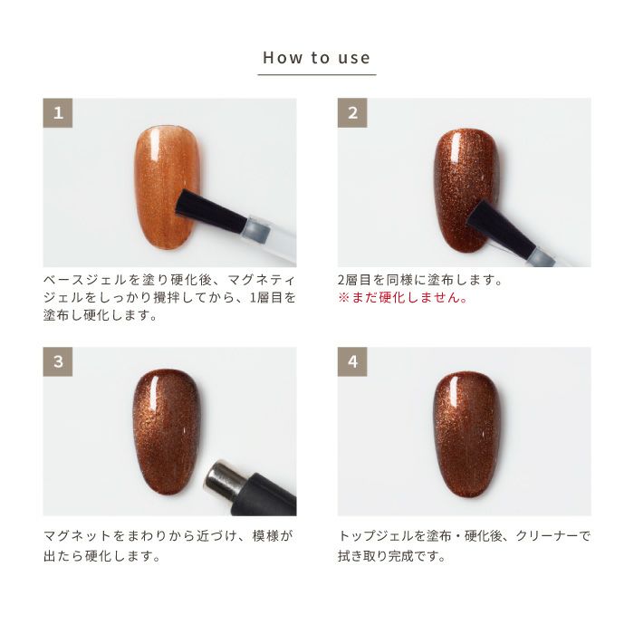 エメナ　マグネティジェル０５５７