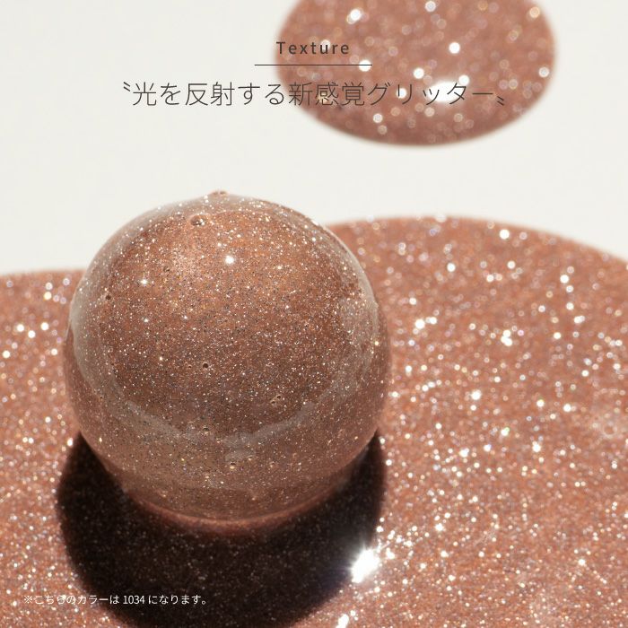 エメナ　フラッシュジェル１０３３