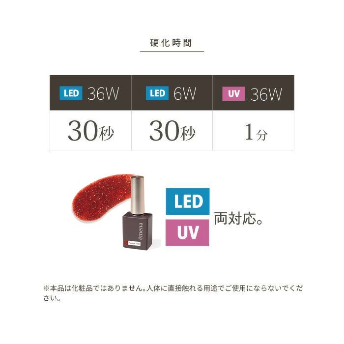 土日限定価格】loade flash mag 10色セット エメナ フラッシュジェル3