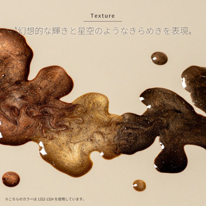 エメナ　マグネティフラッシュジェル１３２２