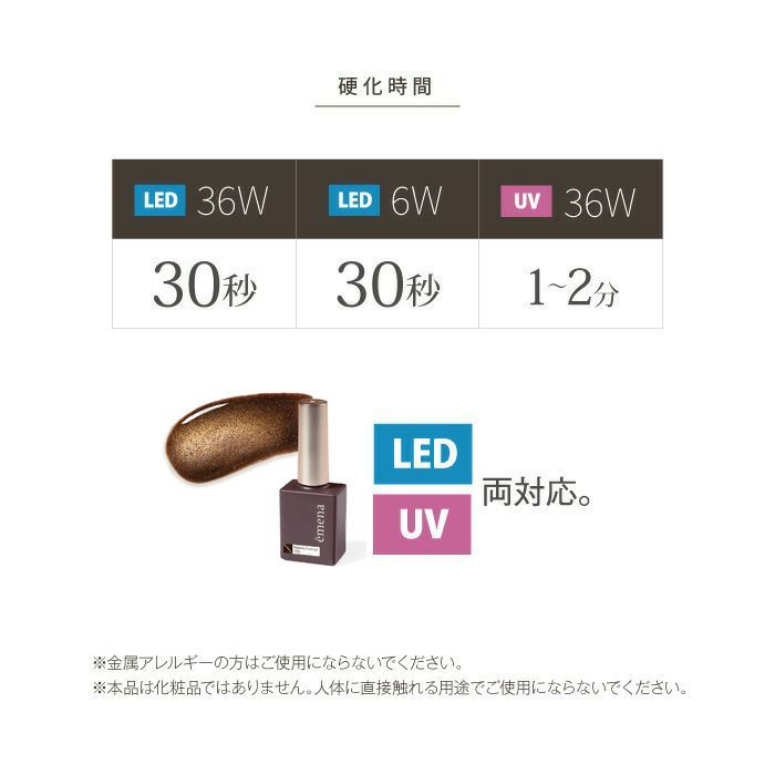 エメナ　マグネティフラッシュジェル３色セット１３２２～１３２４