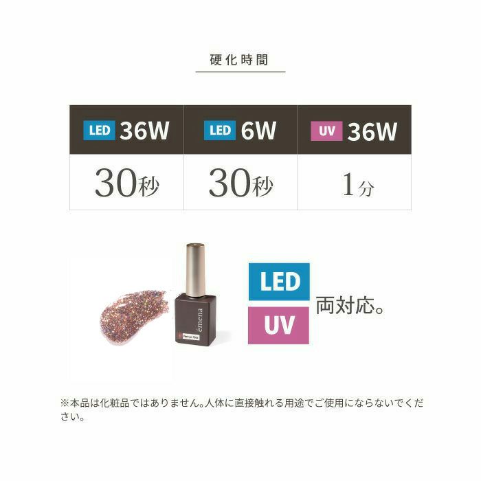 エメナ　フラッシュジェル３色セット１００４～１００６