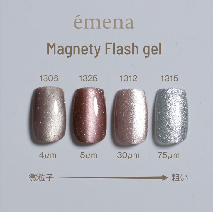 エメナ　マグネティフラッシュジェル１３２５