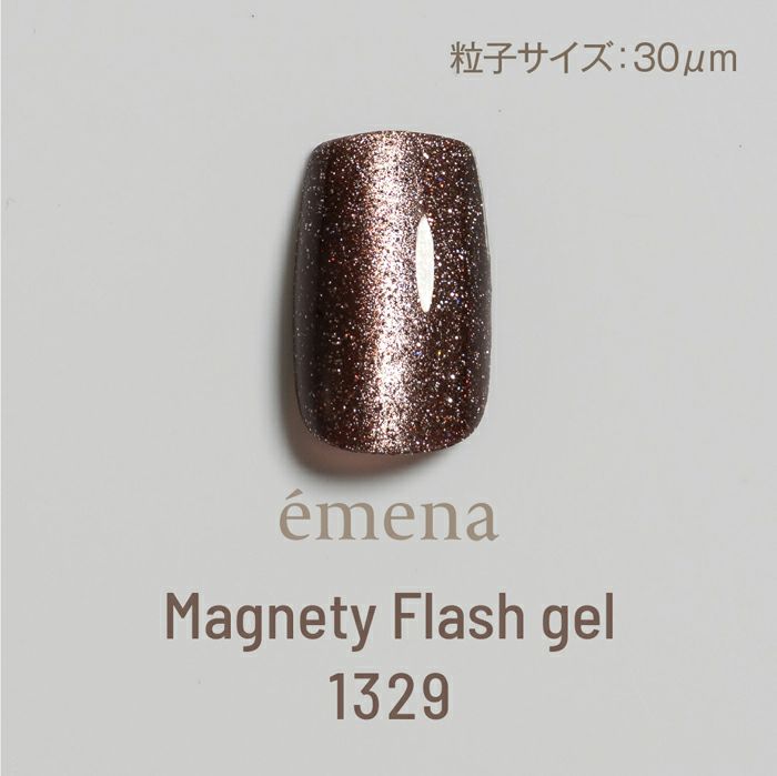 エメナ　マグネティフラッシュジェル１３２９