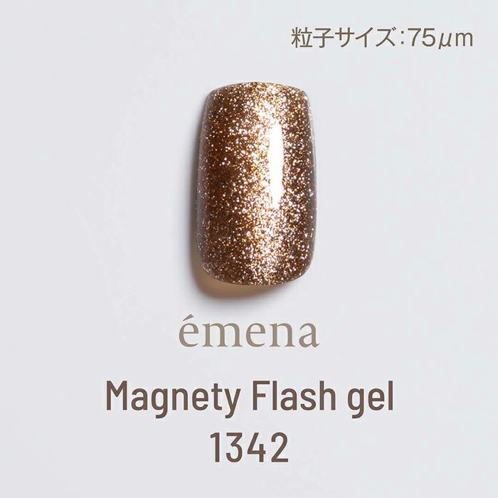 エメナ　マグネティフラッシュジェル１３４２